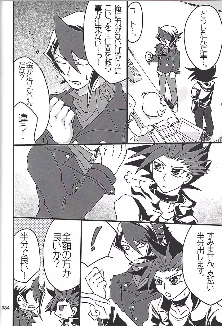 Danshi hanran gunbyō no nichijō REMIX