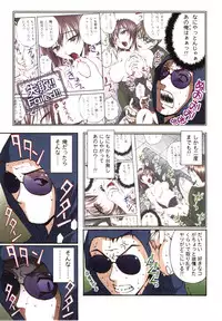 [Sakaki Naomoto] Toushi! Ero Scouter