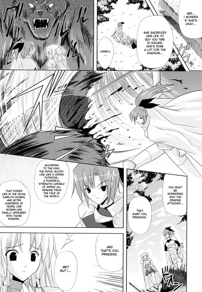 PRINCESS FORCE CH1