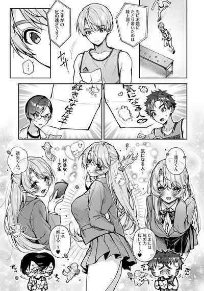 COMIC Ananga-Ranga Vol 102