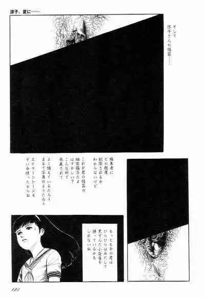 Love Letter from Kanata