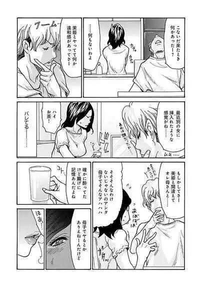 COMIC Magnum Vol.184