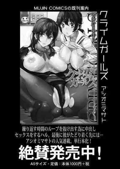 COMIC Mugen Tensei 2024-01