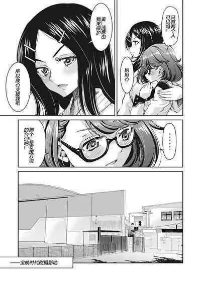 Yousei Sentai Actliver