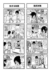 [Gachonjirou] Nonki BOY Ch. 1-38