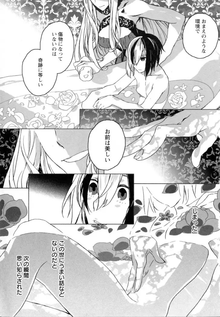 Mebae Vol. 5 - Vivid Girls Love