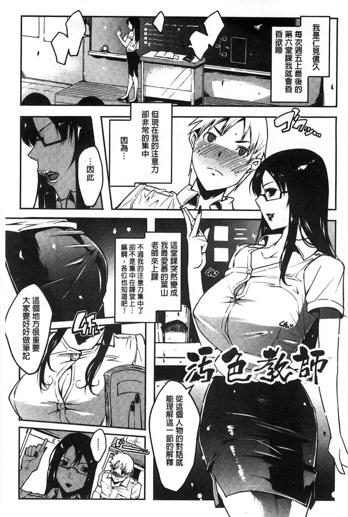 Watashi no Himitsu no Seiheki