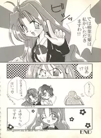 [Anthology] Sweet My Peach (Wedding Peach)