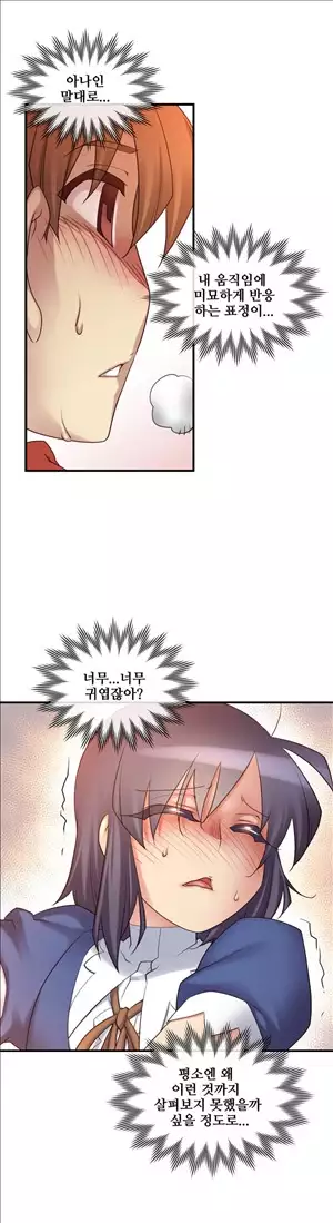 Master in My Dreams Ch.90-116