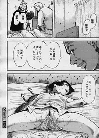 Comic Megastore 2003-12