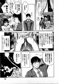 [Matsumoto Kichiji] Tomodachi Ijyou Koibito Miman?