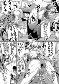 [Musashi Daichi] Busou Senki ~Shokuetsu no Nie~ | The Armored Valkyries [Digital]