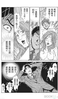 [七波のろ] セレブ那由 ～AVない若奥さま～ [Chinese] -akita