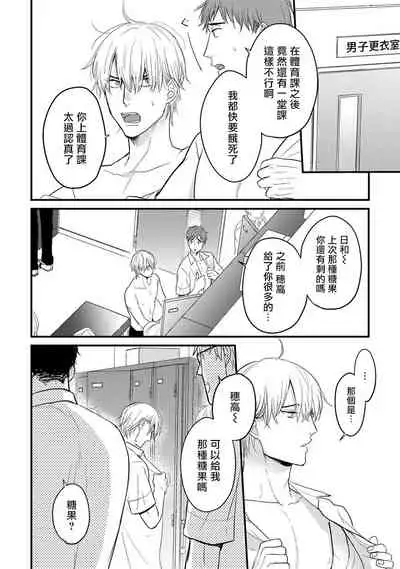 [Yamada Nichoume] Tabetemo Oishiku Arimasen Ch. 1-5 [Chinese] [拾荒者汉化组] [Digital]