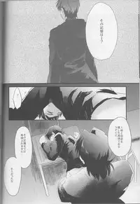 [Himajin SCOPE! (Himo）] Logic Error (1) (Fate Extra)