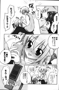 COMIC Potpourri Club 2007-06