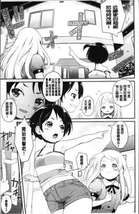 [Natsuki Kiyohito] Sotsugyou Shimashita. [Chinese]