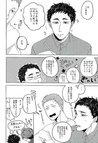 [headache] サンシャイン (Haikyu!!)