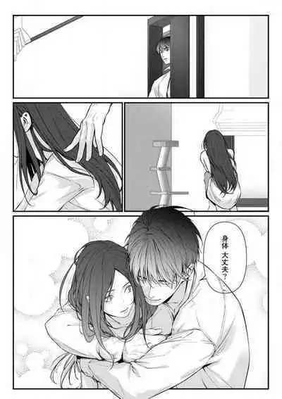 Risei O Sutete, Dōkei O Daku 1-6