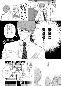 [Mita Homuro] Konomi ja Nakato [Digital]