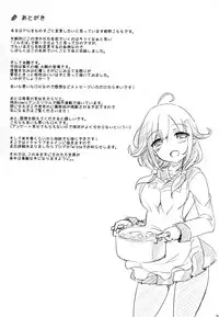 (C87) [こんさば (姫野こもも)] 第二次正妻海戦 (艦隊これくしょん-艦これ-)