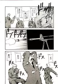 [Dai 25 Hohei Shidan] Towns Sweeper