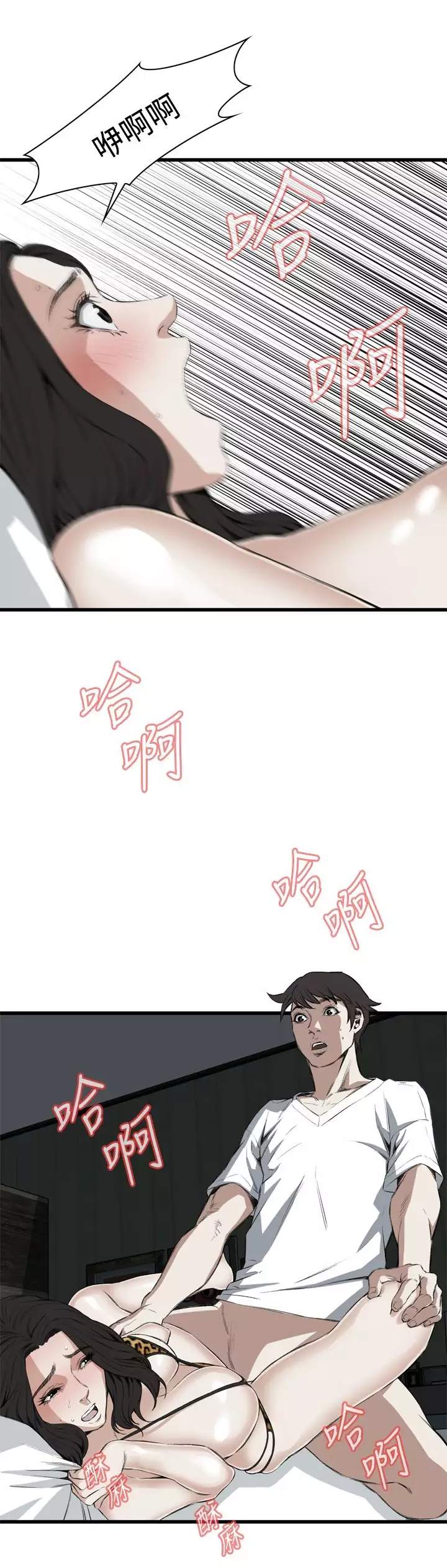 Take a Peek 偷窥 Ch.39~54 中文
