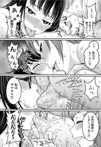 Boku no Otona Shokugyou Taiken