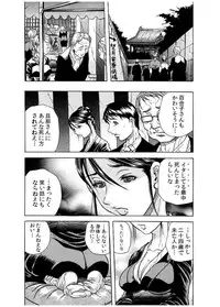 [Tachibana Naoki] Haitoku Rensa [Digital]