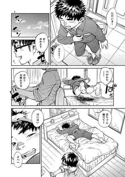 Gekkan Shounen Zoom 2021-10