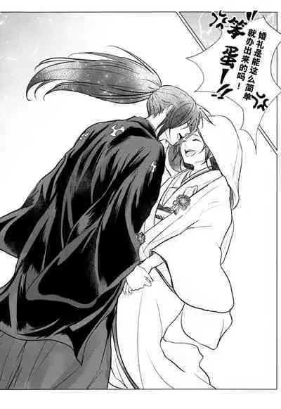 soshite bokura wa hisui ni somaru | ​于是我们染上翡翠的颜色