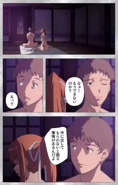 Yobai suru Nananin no Harame Complete ban