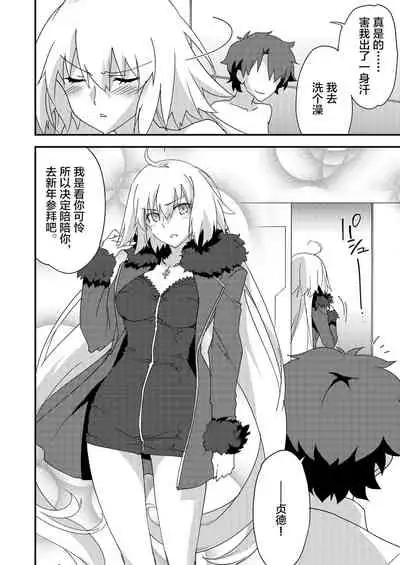 邪ンヌの本4