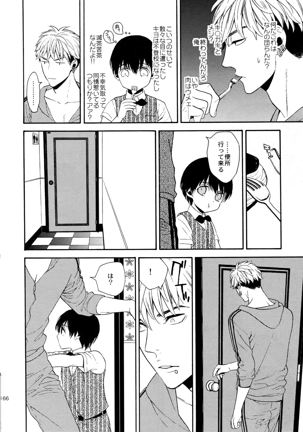 The Beautiful Tinker Bell Sou 01