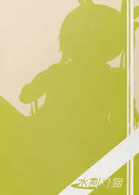 (SC2015 Autumn) [Mizuwari Neko (Toyo)] Tone Ippai (Kantai Collection -KanColle-)