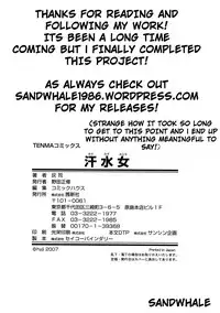 [Hyji] Asemizu Onna | Sweaty Women [English] {Sandwhale}