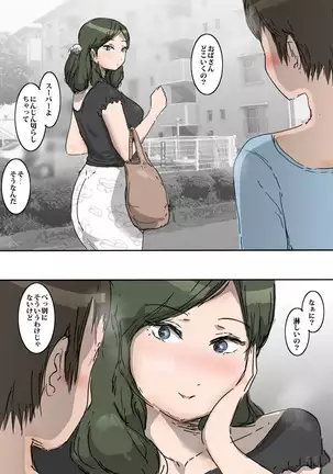 Oba to Nama-hame Shita Hi