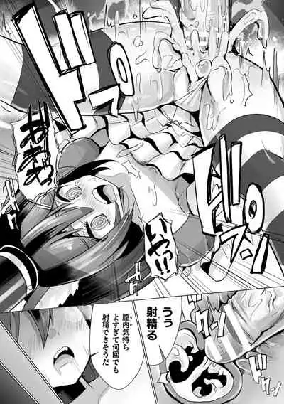 [Suzan] Joushuuteki Mesugaki Houwa Joutai [Digital]