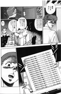 [Tamaki Nozomu] Gomenne Acchie [Gekan]