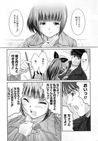 Karyou Gakuen Daigaku 2007-04 Vol.3