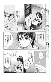 Monthly Vitaman 2012-01