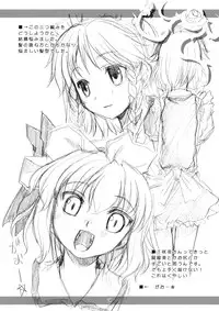 (ComiComi13) [Memoria (Tilm)] Bloody Blood (Touhou Project) [English] [desudesu]