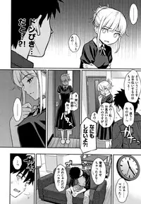 Kyuuai Etranger - un étranger se fait courtiser