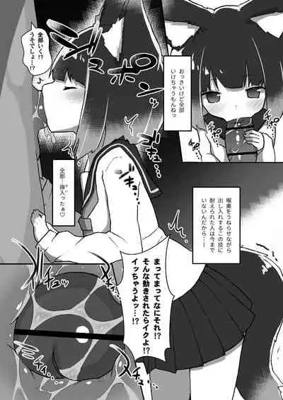 "Ajin Fuuzoku" Comic Anthology