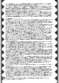 Hoketsu no Kuse ni Namaiki da