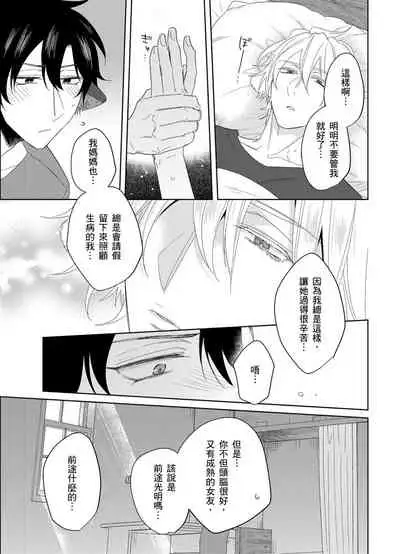 Playboy Beast | 浪荡的野兽兽性大发 act.1-5 完结