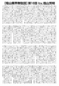 BUSTER COMIC 2009-05