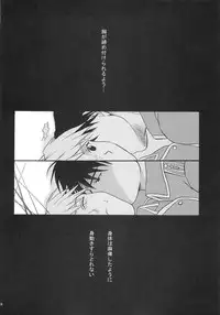 [REONGUMI] Doko ka Hukai Tokoro (Fullmetal Alchemist)