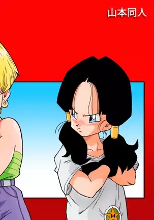 - Gohan rencontre Eraza