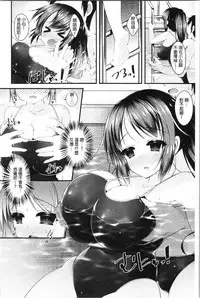 [Kotoba Ai] Sis-pai Heaven! [Chinese]